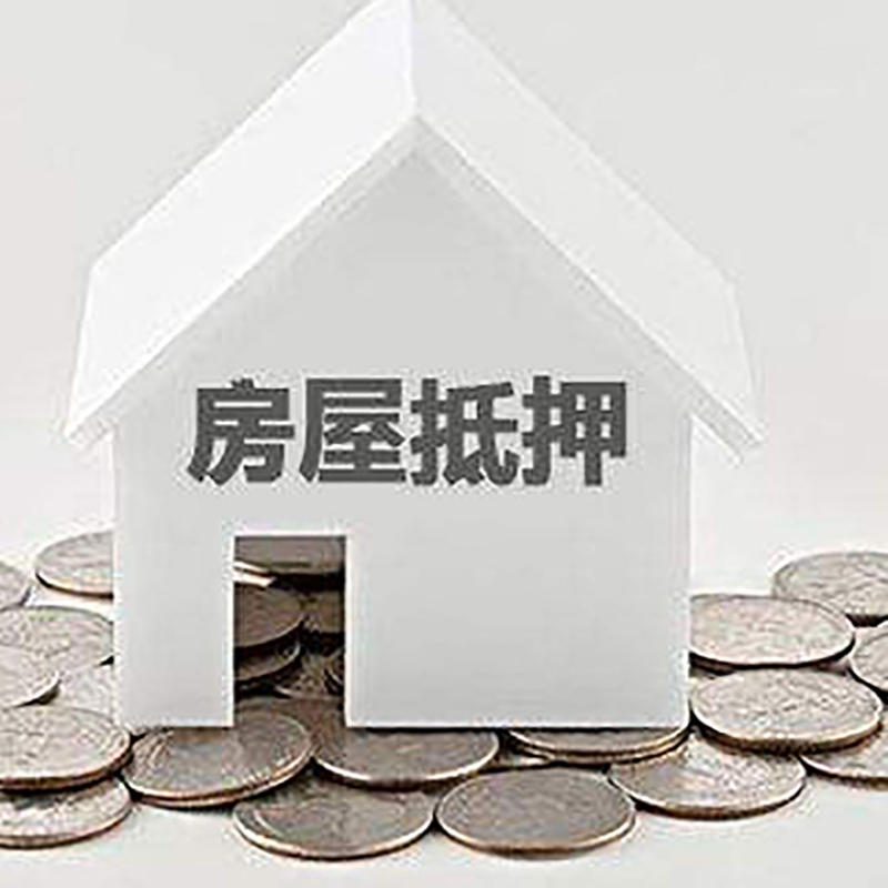 樟树重庆办理房产抵押贷款需要两个人签字吗