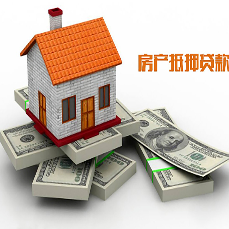 樟树房产抵押贷款年限|樟树房屋抵押贷款