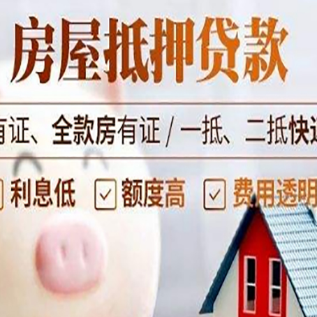 樟树房产抵押贷款好办理吗?