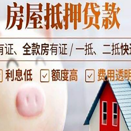 樟树房产抵押贷款要注意五大事项！