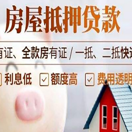 樟树房产抵押贷款办理的流程