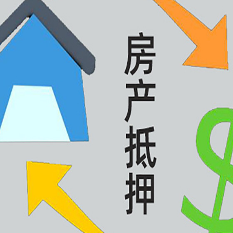 樟树房子抵押贷款时如果夫妻离婚怎么处理