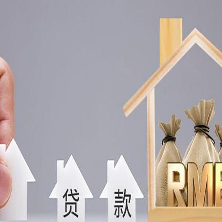 樟树房产证抵押贷款征信全指南